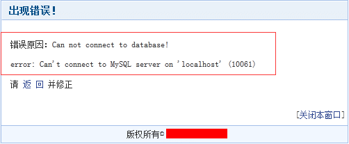 杰奇cms提示Access denied for use(using password: YES)插图(3)